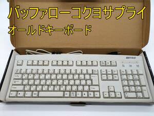 バッファロー(BUFFALO) 法人向けキーボード BSKBU01LG (ライトグレー) 109配列 USB式【ジャンク扱品】《管理番号：240318-16》