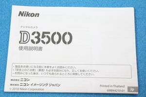 Nikon ニコン D3500 使用説明書 ＃4036