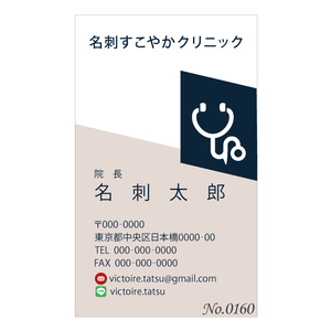 オリジナル名刺印刷 100枚 両面フルカラー 紙ケース付 No.0160