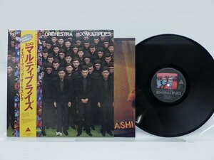 Yellow Magic Orchestra(イエロー・マジック・オーケストラ)「X∞Multiplies」LP（12インチ）/Alfa(ALR-28004)/テクノ