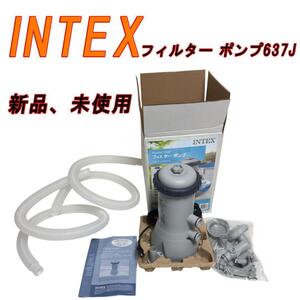 新品、未使用　INTEX Krystal Clearフィルター ポンプ637J