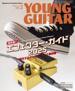 YOUNG GUITAR (ヤング・ギター) 2025年2月号