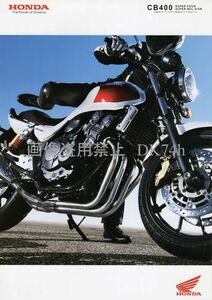 HONDA CB400 14.04 [絶版] カタログ＋AC　NC42　希少