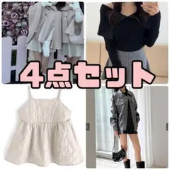 【4点まとめ売り】アウター+トップス4点セット【GRL】