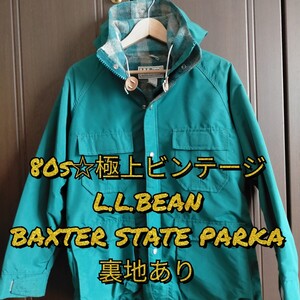 【極上☆80s・USA製】L.L.BEAN BAXTER STATE PARKA エルエルビーン マウンテンパーカー バクスターステートパーカー