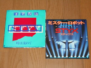 EP☆スティックス/STYX/2枚（シングル盤）セット/ミスター・ロボット/時は流れて