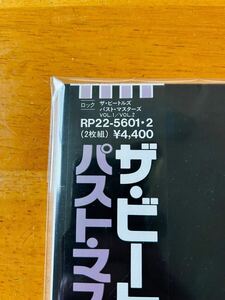 【RP規格帯付】ザ・ビートルズ『パスト・マスターズVOL1＆2』（RP22-5601・2）