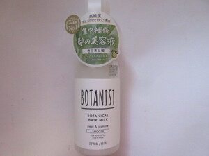 【お勧め☆彡】 ♪＜新品＞BOTANIST ボタニスト ボタニカルヘアミルク　スムース ～洗い流さないヘアートリートメント～ ペア＆ジャスミン