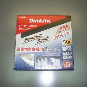 マキタ プレミアムチップソー 165ミリ 55P(厚刃) A-55821 新品 税込 送料込