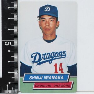 95年カルビー東京スナック プロ野球カード レアブロック No.101【今中 慎二 投手 中日ドラゴンズ】平成7年 1995年 当時物Calbeeおまけ食玩