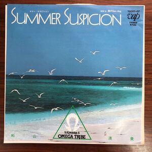 7inch■和物/杉山清貴/SUMMER SUSPICION/渚のSea dog/和モノ/EP/7インチ/45rpm