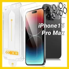 iPhone 15 Pro Max ガラスフィルム カメラフィルム 傷防止