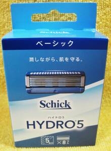 ※★【未開封】シック ハイドロ5 ベーシック 替刃 8コ入 Schick HYDRO5 ★送料290円～