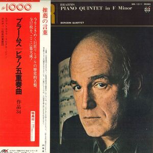 LP Sviatoslav Richter, Borodin Quartet ブラームス : ピアノ五重奏曲 MK1011 SHINSEKAI /00260