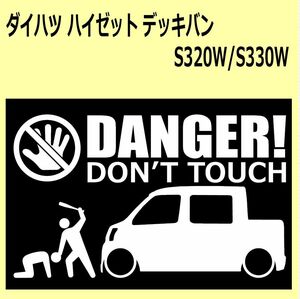 A)DAIHATSU_HIJET-deckvan_ハイゼ゛ットデッキバン_S320W/S330W DANGER DON