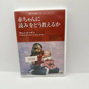 t225 赤ちゃんに読みをどう教えるか