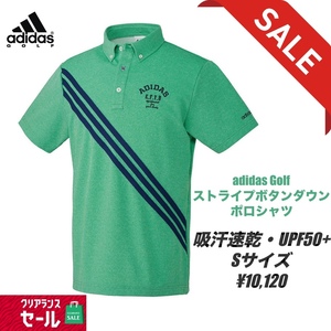 adidas Golf アディクロス ストライプ 半袖ボタンダウンポロシャツ／グリーン／Sサイズ◆吸汗速乾・UPF50+