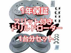 ブレーキローター ディスク ブレーキパッド フロント リア セット 前後セット キャデラック エスカレード 08年～14年 2008年～2014年