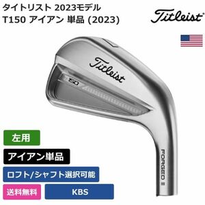 ★新品★送料無料★ タイトリスト Titleist T150 アイアン 単品 (2023) KBS 左利き用