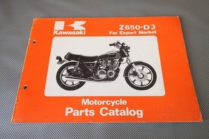 即決！Z650-D3//パーツリスト/ザッパー/KZ650D/逆車/輸入車/パーツカタログ/カスタム・レストア・メンテナンス/131