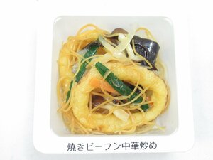 ★【直接引取不可】 食品サンプル ディスプレイ 焼きビーフン中華炒め ビーフン 容器付き 惣菜 おかず 一品 見本品 料理模型 飲食店 置物