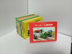 汽車のえほん ポプラ社 機関車トーマス 絵本 オードリー ドールビー レトロ レア 希少 絶版 デッドストック 