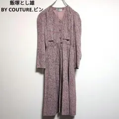 飯塚とし雄 BY COUTURE.ビン【美品】ワンピース　総柄　レトロ【L】