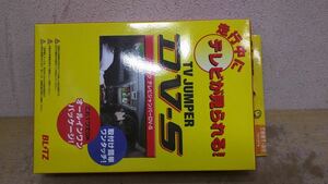 BLITZ製TVJUMPER NSBT-30 トヨタ／ダイハツ他ディーラーオプションナビ用 2　　0013