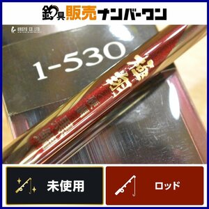 【未使用品】シマノ 極翔 硬調 黒鯛 1-530 SHIMANO KYOKUSYO 振り出し竿 磯竿 グレ クロ フカセ 上物釣り 磯釣り 等に