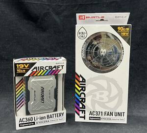 未使用品★ AIR CRAFT エアークラフト BURTLE バートル AC360 バッテリー AC371 ファン セット *t725