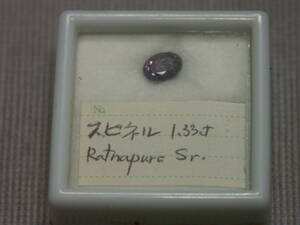 スピネル　1.33ｃｔ　スリランカ・ラトナプラ産