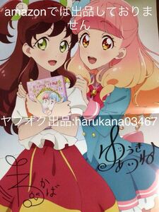 A3 ピンナップポスター アイカツフレンズ!　 春風わかば 友希あいね/アイドルマスター シンデレラガールズ劇場 神谷奈緒 安部菜々 荒木比奈