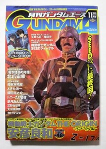 中古本　『 月刊ガンダムエース 』2003年11月号　No.015　/　角川書店　付録なし・本誌のみ