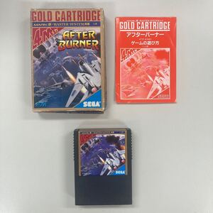 セガ　マークⅢ　アフターバーナー　AFTER BURNER　ゴールドカートリッジ　SEGA GOLD CARTRIDE　MARKⅢ　MASTER SYSTEM　