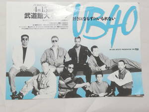 1005 紙■UB40（ユービーフォーティ）チラシ 日本