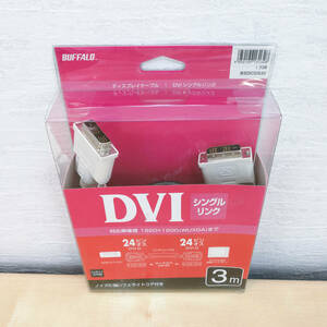 バッファロー BSDCDS30 ディスプレイケーブル DVI-D シングルリンク 3m 24Pオス24Pオス