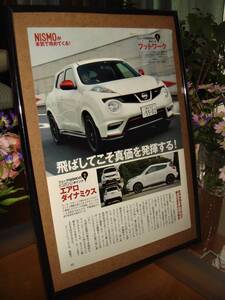 ☆日産 ジュークNISMO☆当時物/貴重記事/額装品/A４☆No.2005☆JUKE★カタログ　ポスター風★中古カスタムパーツ★