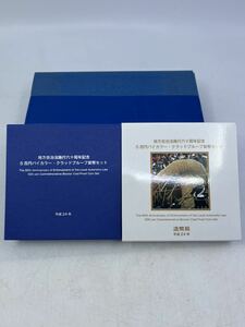 Y06066　地方自治法施行六〇周年記念『沖縄県』5百円 バイカラープルーフ貨幣セット 造幣局 平成24年 記念硬貨 ☆未使用☆保管品☆