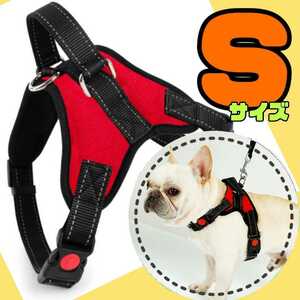 ◇Sサイズハーネス◇ 小型犬 犬用 ドッグハーネス 犬用ハーネス 胴輪 犬用胴輪 犬用品 レッド 赤 わんちゃん 簡単着脱 犬ハーネス 散歩 