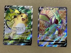 ライチュウV、フライゴンV SR ポケモンカードゲーム ポケカ