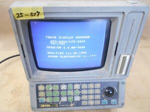 25-517 ㈱光電製作所 KODEN コーデン GPSプロッター GTD-2200 9インチモニター 漁船、漁師さん、作業船、警戒船、遊漁船等 中古品