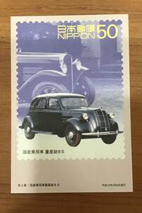 ♪未使用 20世紀デザイン切手 絵はがき 第6集 国産乗用車 量産始まる 平成12年2月9日発行 ポストカード 1枚 ①