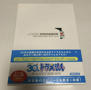 【送料無料 新品】ドラえもん タイムマシンBOX 1979 初回限定生産 DVD 12枚組 藤子・F・不二雄 廃盤 レア のび太 しずか スネ夫 ジャイアン