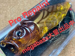 【P@inter net】Megabass ルアー メガバス POPMAX シケーダ③（検:POP-X、希少、POPX、SP-C、入手困難、ポップマックス）同梱可能