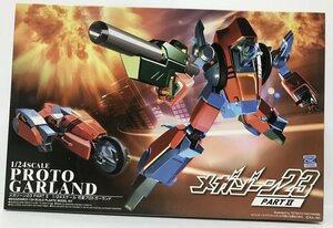 We039★アオシマ メガゾーン23 1/24 可変プロト ガーランド 中古 未組立★