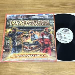 DJ JS-1 feat. KRS-ONE & RAHZEL「ESSENTIALS」