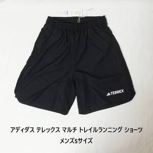 [新品 送料込] メンズS アディダス adidas テレックス マルチ トレイルランニング ショーツ TERREX Multi TRAIL Running Shorts