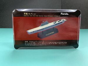 【空母 CV-6 エンタープライズ】 戦艦コレクション Furuta フルタ 食玩