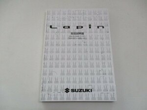 02104◆ラパン　HE22　取扱説明書◆