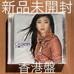 宇多田ヒカル Utada Hikaru エキソドス Exodus 香港盤 新品未開封